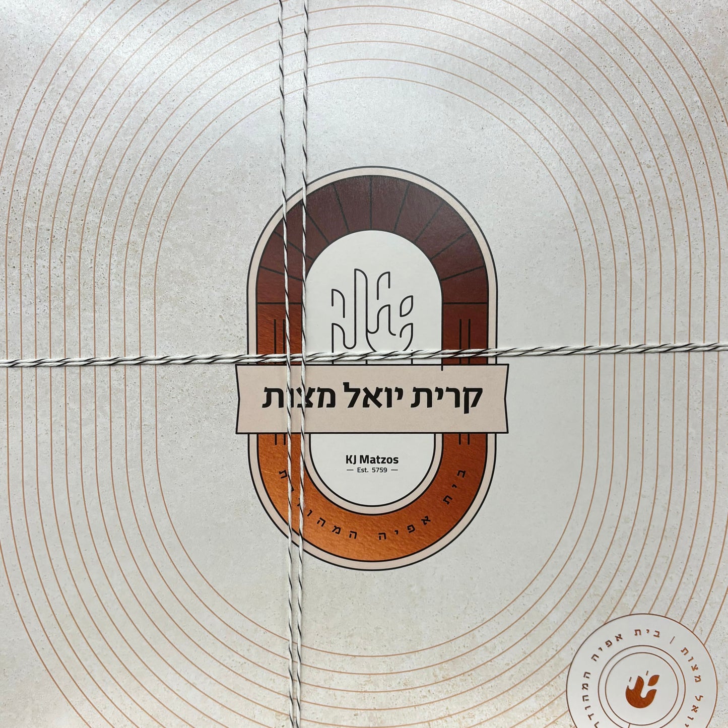 Kriyas Yoel - Whole Wheat