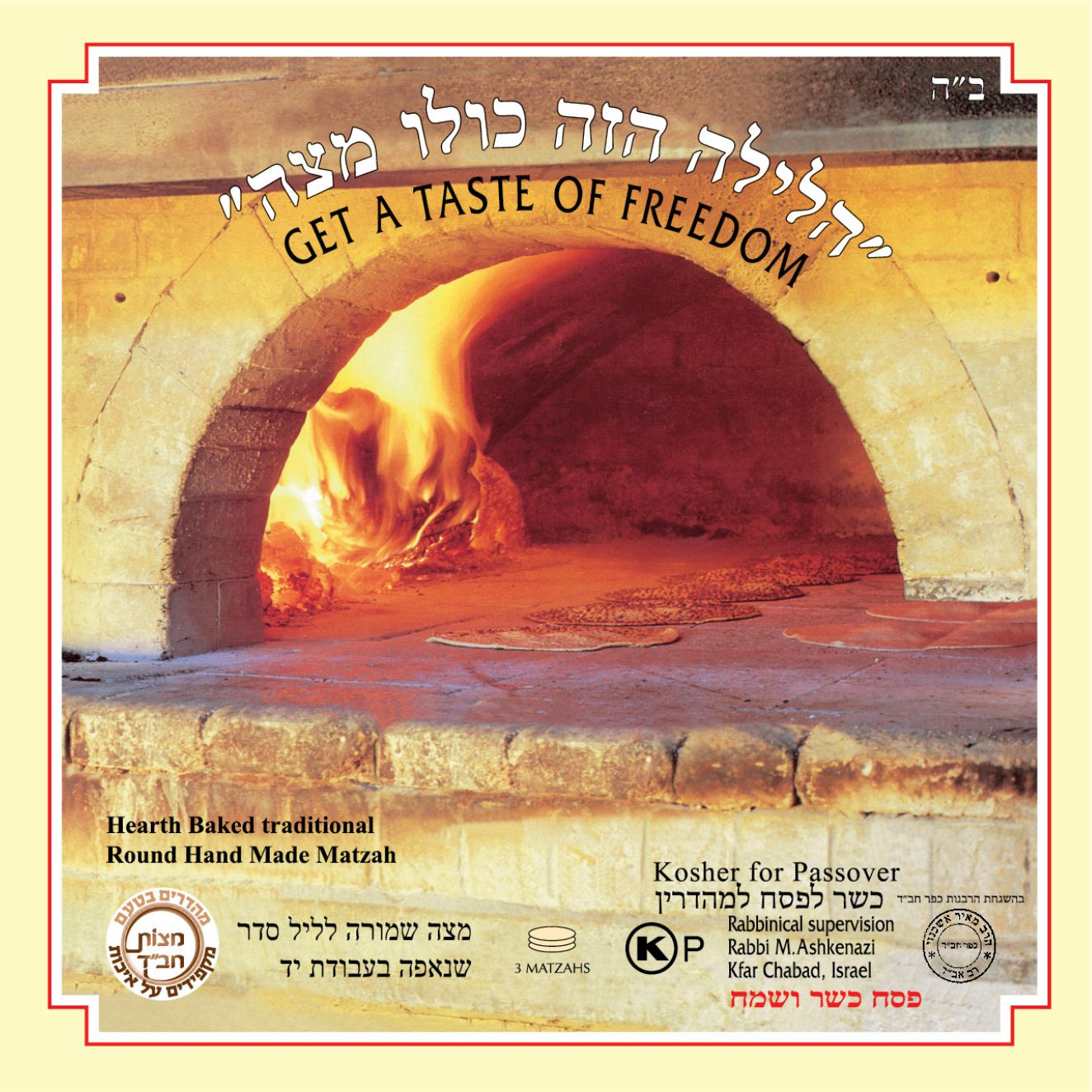 Kfar Chabad Thin - White Flour (1Kg)